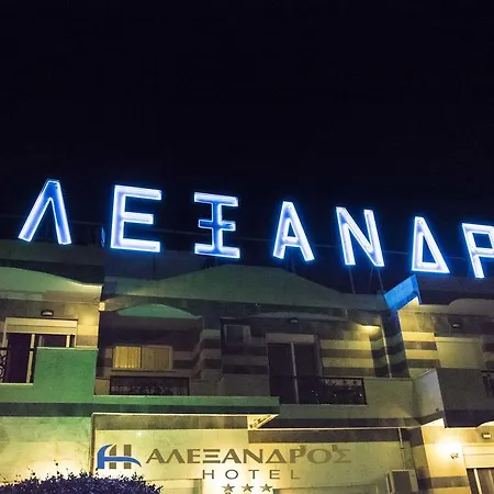 Alexandros